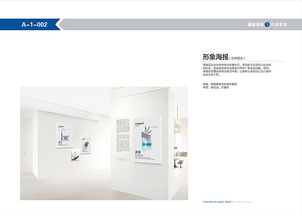 企業(yè)形象設(shè)計與策劃 構(gòu)建品牌價值的核心引擎